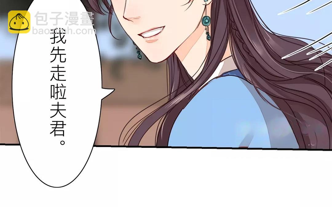 第18话 夫君惹了桃花债？(1/2)-第19话