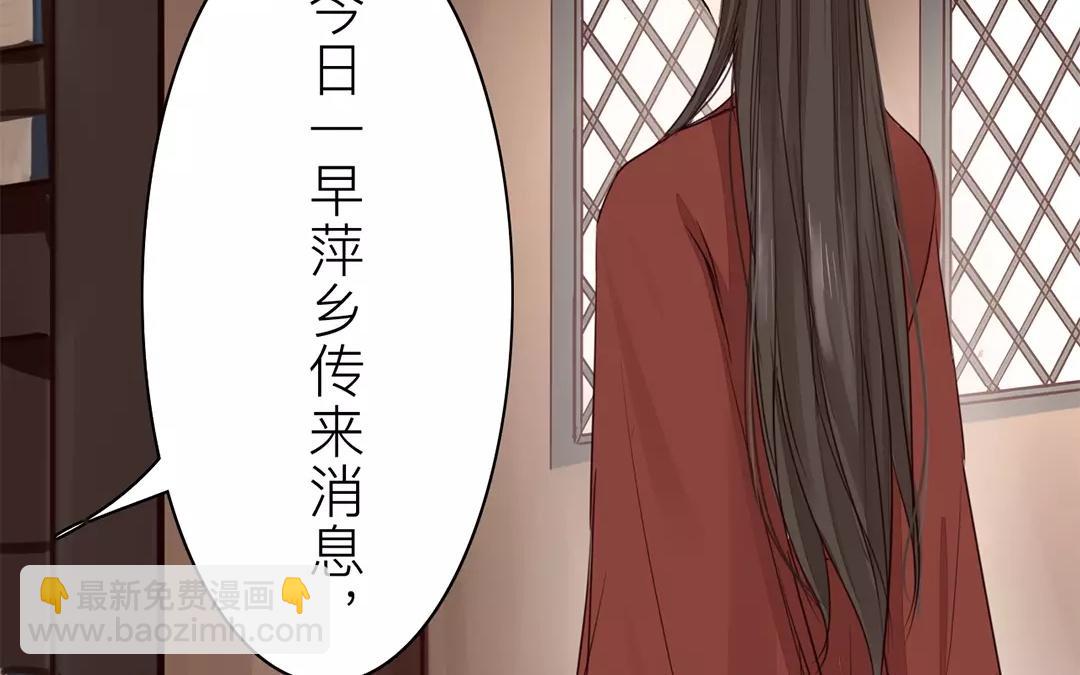 第18话 夫君惹了桃花债？(1/2)-第19话