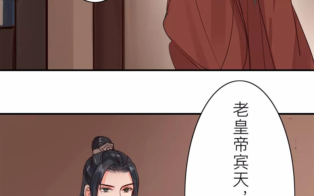 第18话 夫君惹了桃花债？(1/2)-第19话