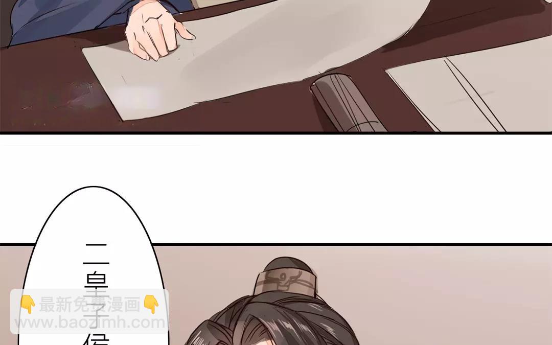 第18话 夫君惹了桃花债？(1/2)-第19话