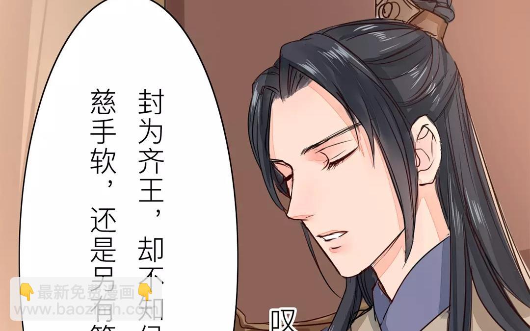 第18话 夫君惹了桃花债？(1/2)-第19话