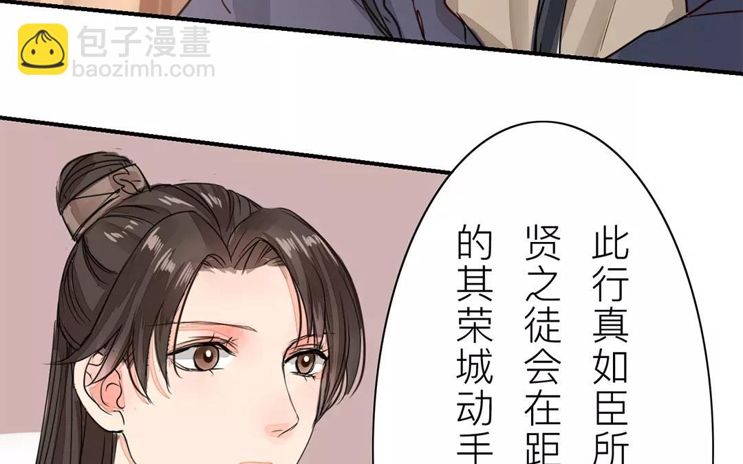 第18话 夫君惹了桃花债？(1/2)-第19话