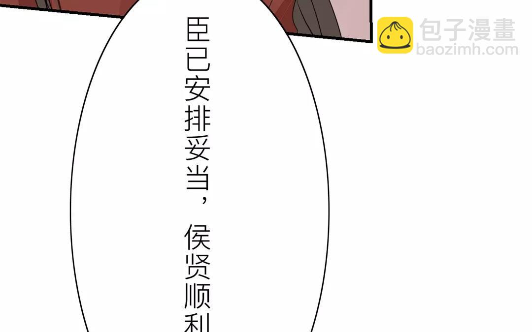 第18话 夫君惹了桃花债？(1/2)-第19话