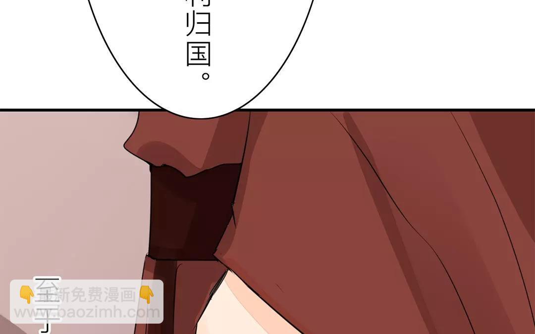 第18话 夫君惹了桃花债？(1/2)-第19话