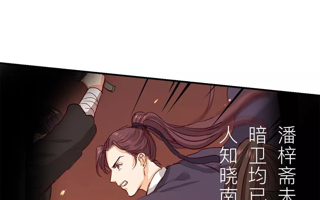 第18话 夫君惹了桃花债？(1/2)-第19话