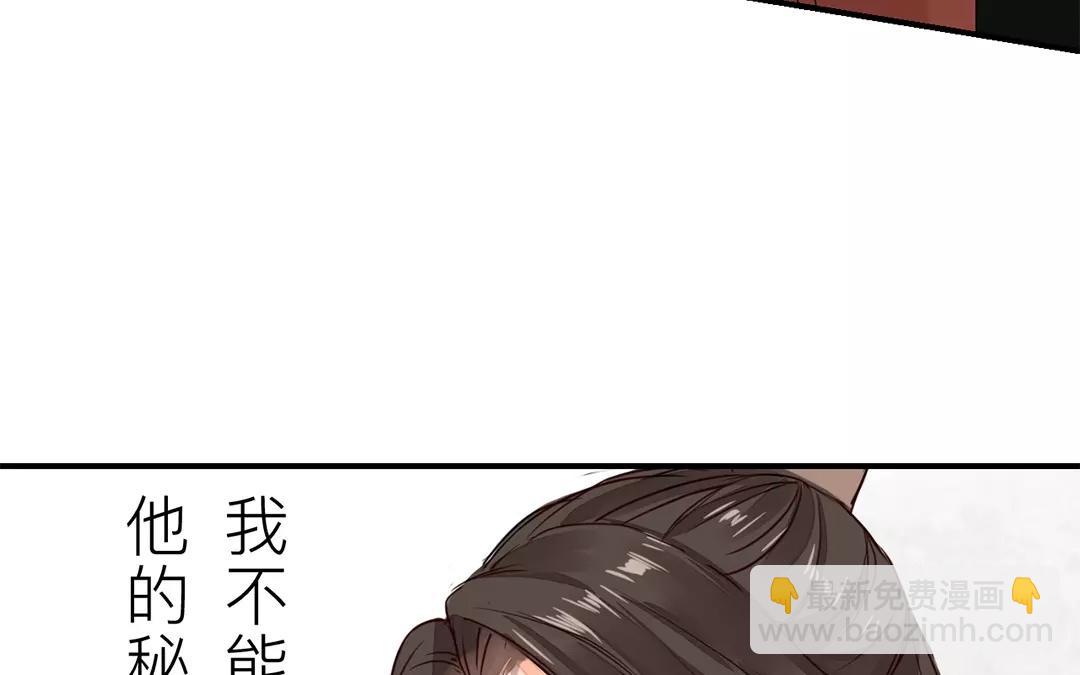 第18话 夫君惹了桃花债？(1/2)-第19话