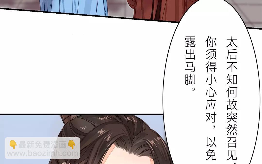 第18话 夫君惹了桃花债？(1/2)-第19话