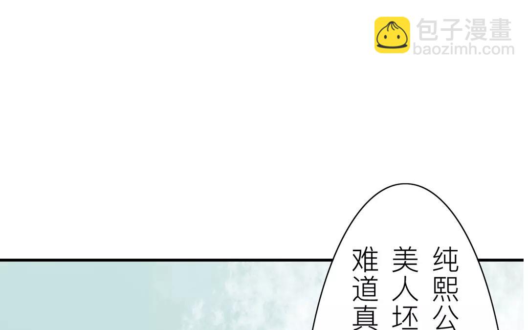 第20话 落花有意，流水无情(1/2)-第21话