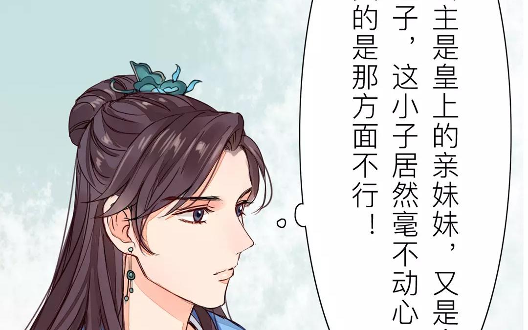 第20话 落花有意，流水无情(1/2)-第21话