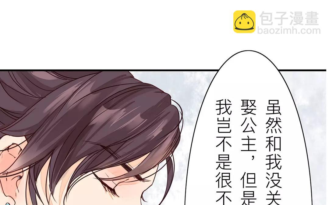 第20话 落花有意，流水无情(1/2)-第21话