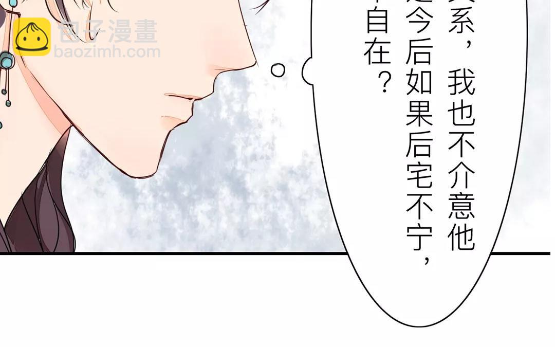 第20话 落花有意，流水无情(1/2)-第21话