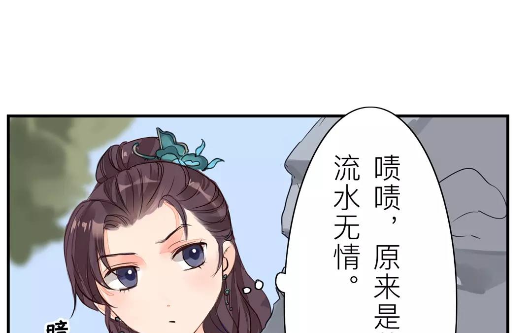 第20话 落花有意，流水无情(1/2)-第21话