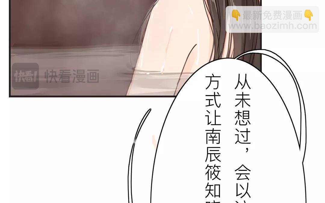 第22话 坦诚相见(1/2)-第23话