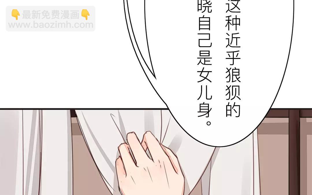 第22话 坦诚相见(1/2)-第23话