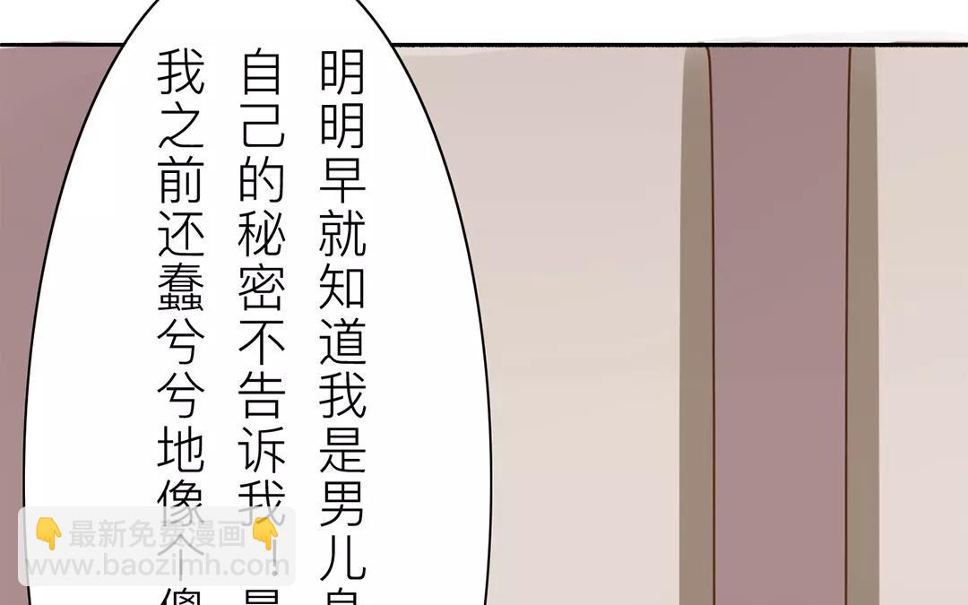 第22话 坦诚相见(1/2)-第23话