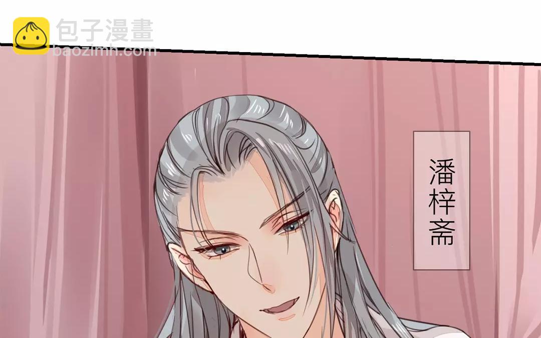 第26话 小倌与质子(1/2)-第27话