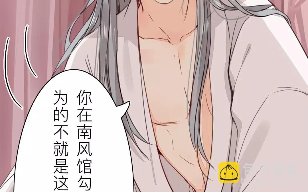 第26话 小倌与质子(1/2)-第27话