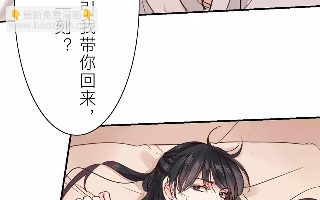 第26话 小倌与质子(1/2)-第27话