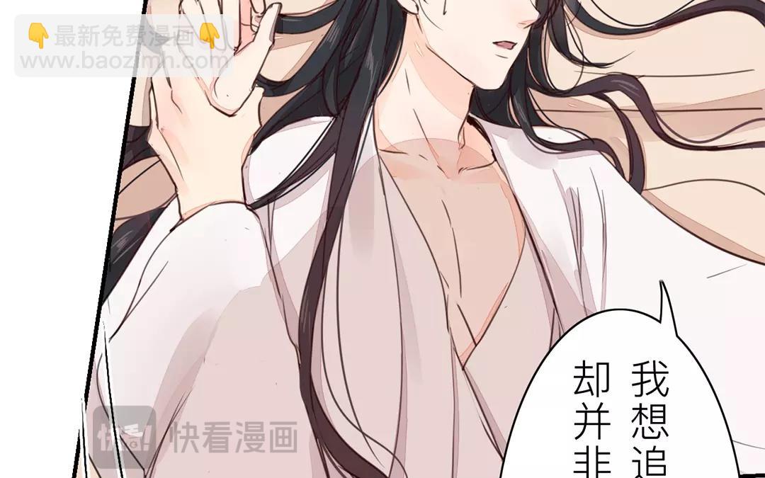 第26话 小倌与质子(1/2)-第27话