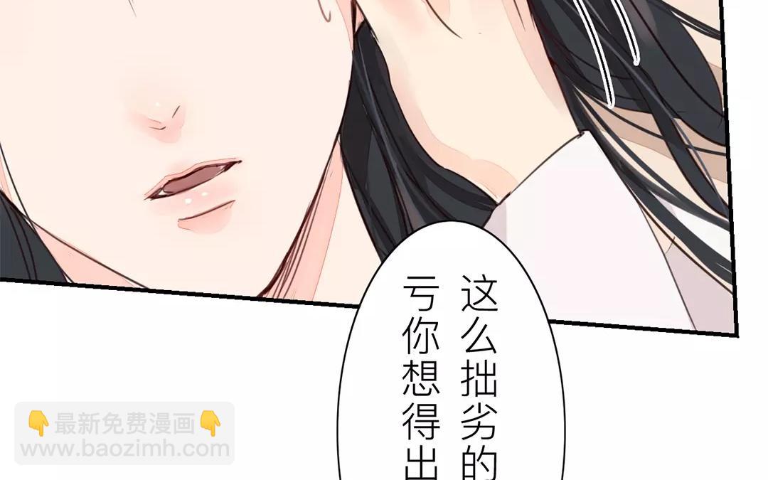 第26话 小倌与质子(1/2)-第27话