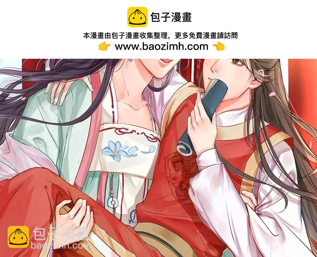 第26话 小倌与质子(1/2)-第27话