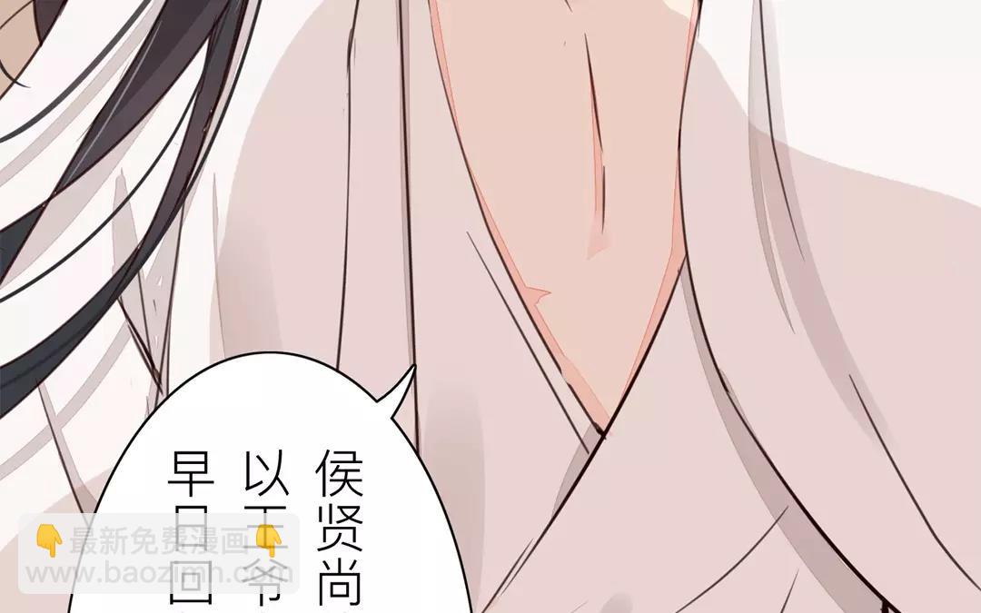 第26话 小倌与质子(1/2)-第27话