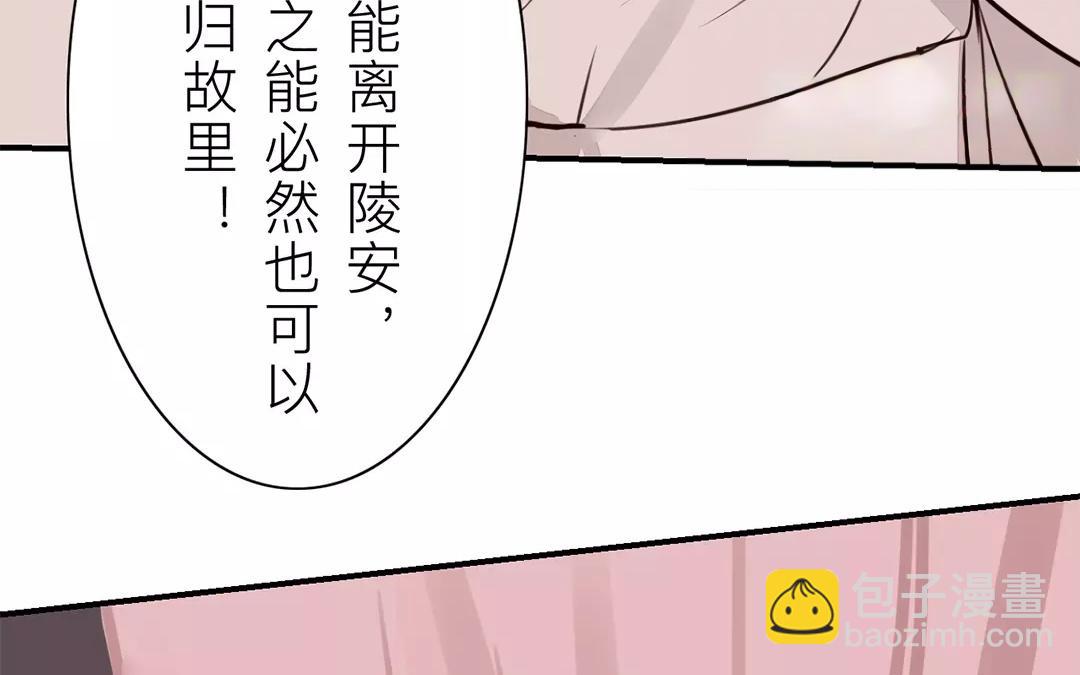 第26话 小倌与质子(1/2)-第27话