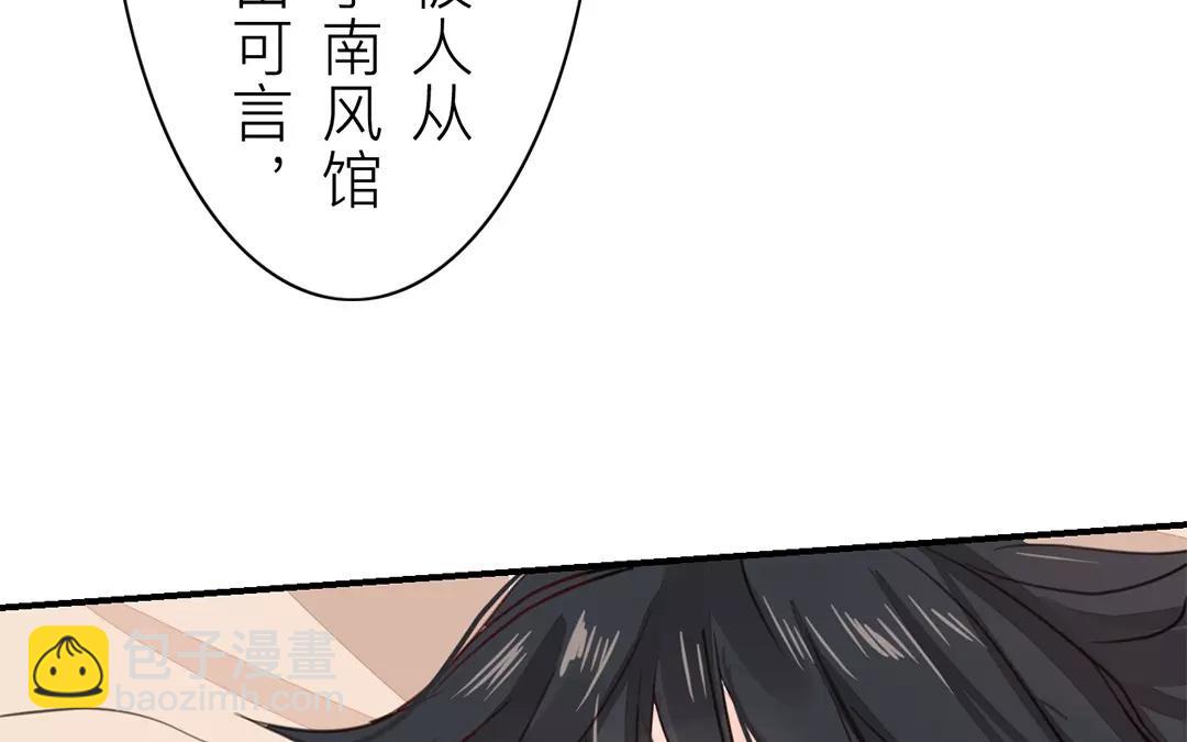 第26话 小倌与质子(1/2)-第27话