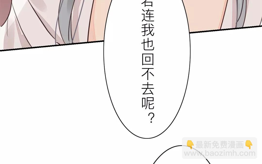 第26话 小倌与质子(1/2)-第27话