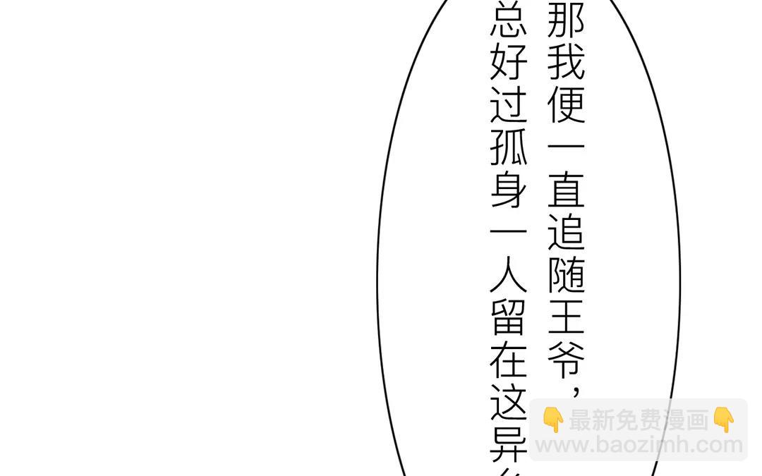 第26话 小倌与质子(1/2)-第27话