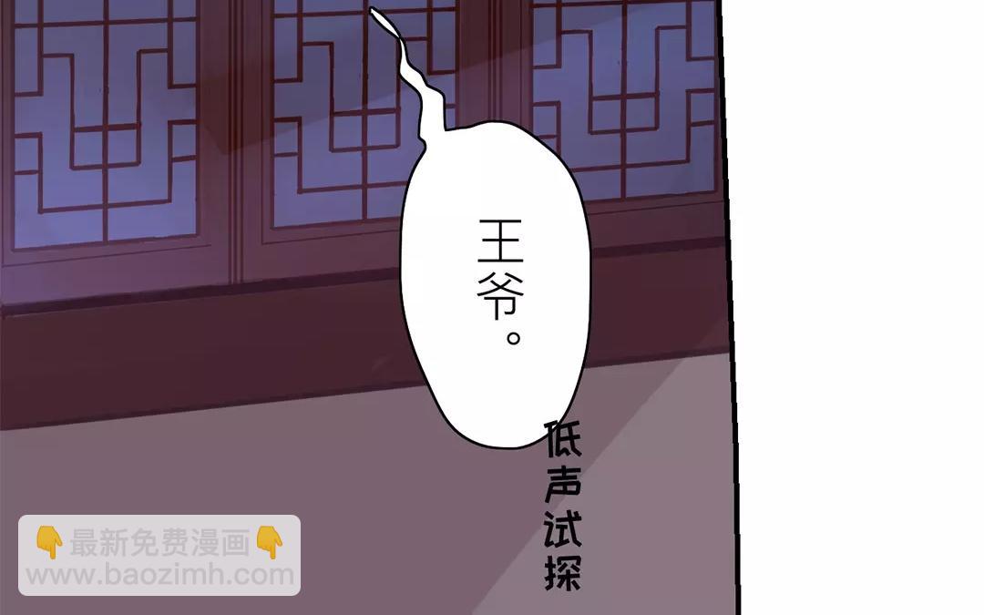 第26话 小倌与质子(1/2)-第27话