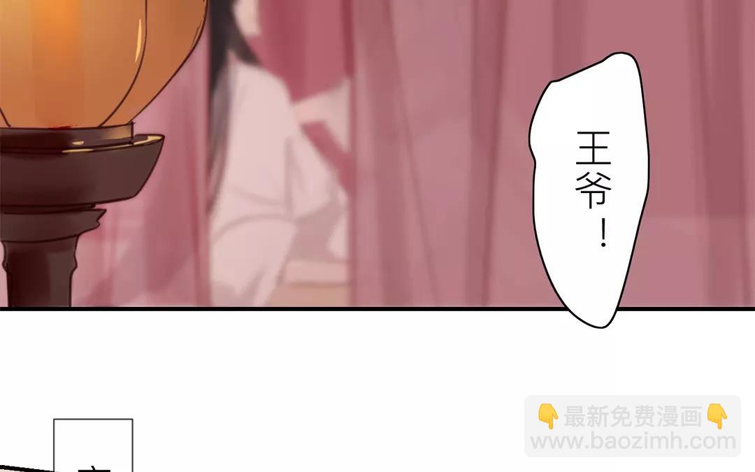 第26话 小倌与质子(1/2)-第27话