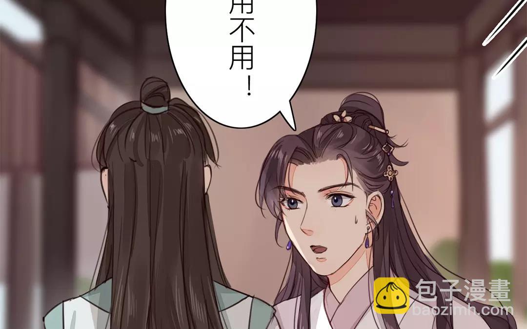 第28话 新式宠&ldquo;夫&rdquo;(1/2)-第29话