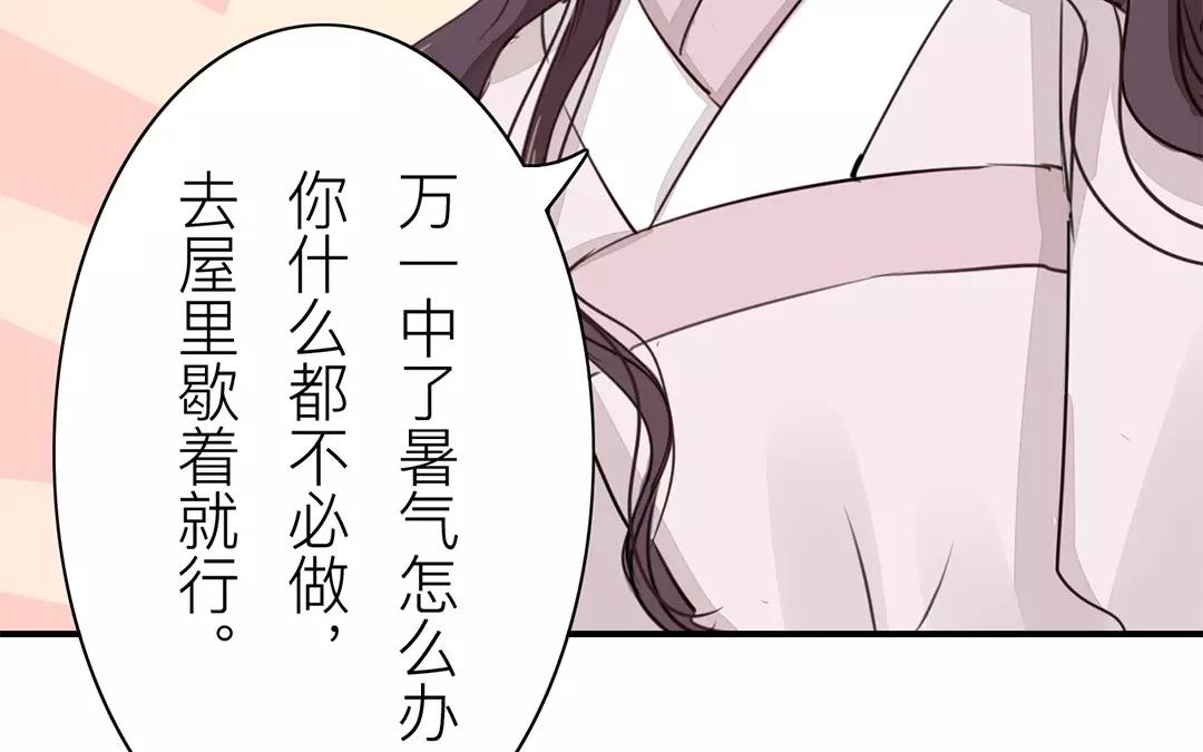 第28话 新式宠&ldquo;夫&rdquo;(1/2)-第29话