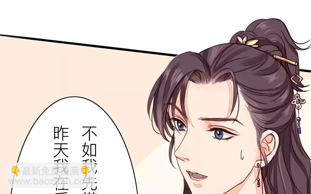 第28话 新式宠&ldquo;夫&rdquo;(1/2)-第29话