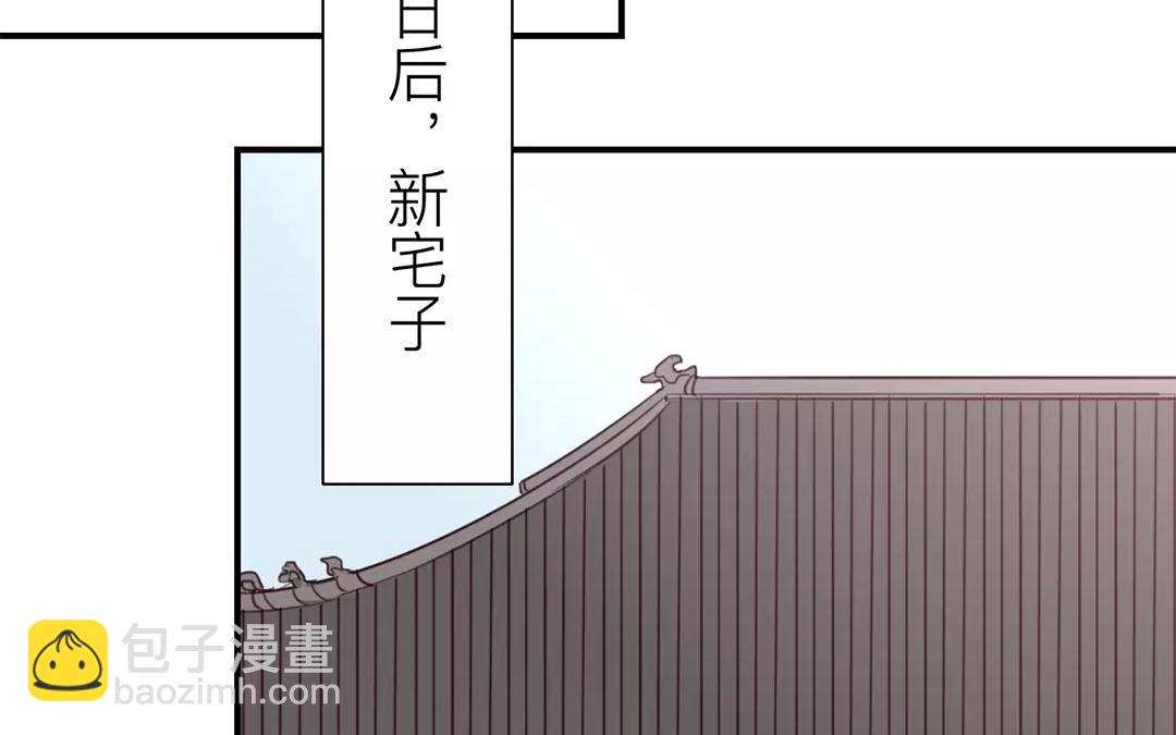 第28话 新式宠&ldquo;夫&rdquo;(1/2)-第29话