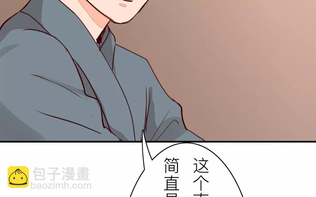 第30话 我与夫君，孰美？(1/2)-第31话