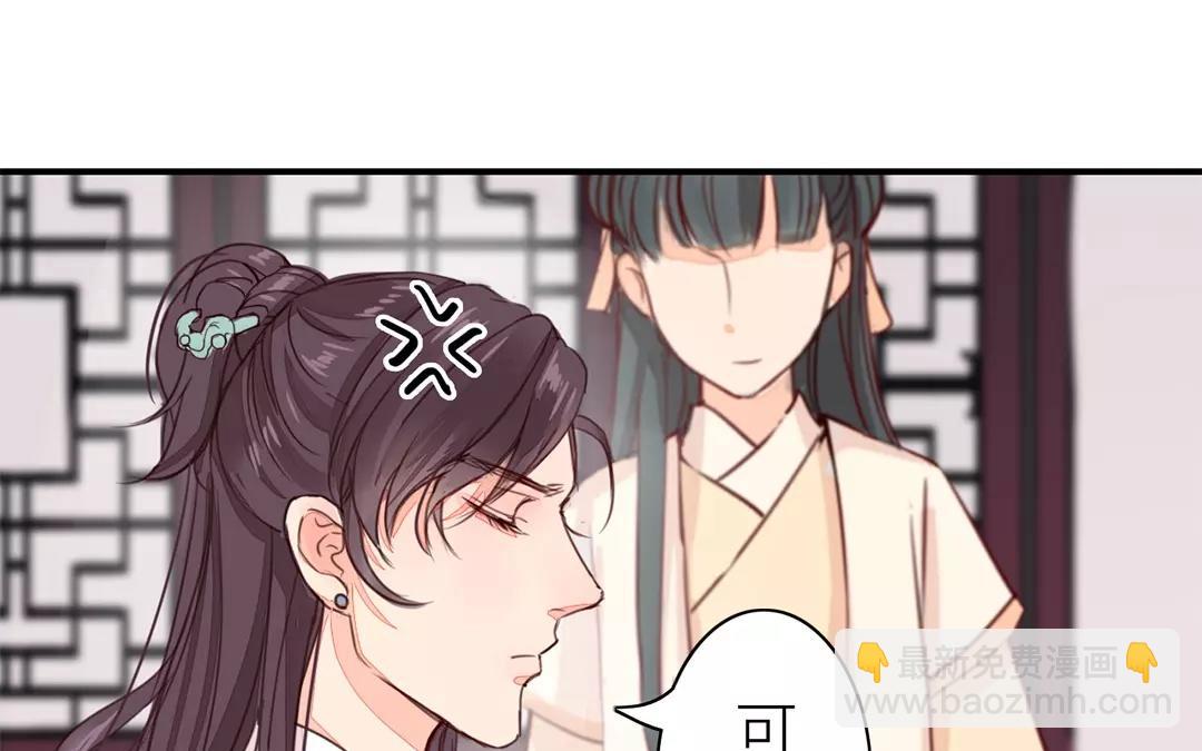 第30话 我与夫君，孰美？(1/2)-第31话