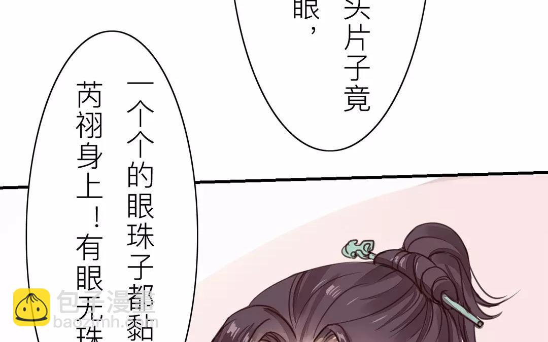 第30话 我与夫君，孰美？(1/2)-第31话