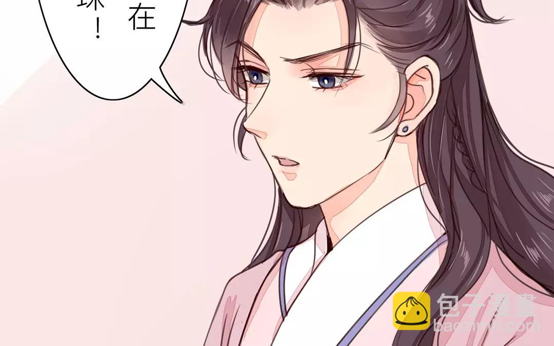 第30话 我与夫君，孰美？(1/2)-第31话