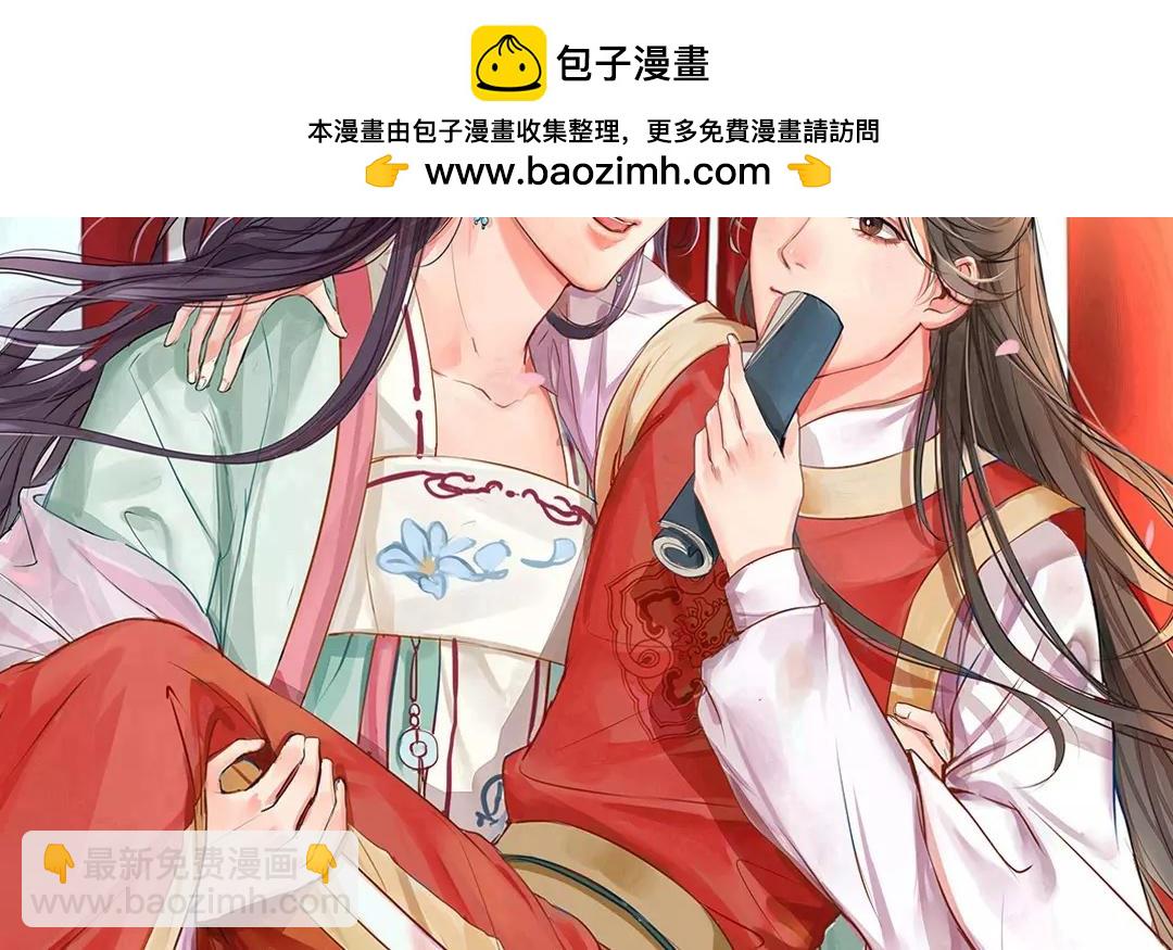 第30话 我与夫君，孰美？(1/2)-第31话