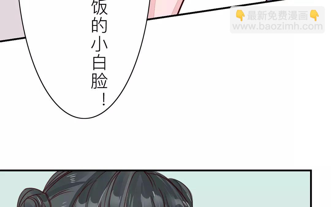 第30话 我与夫君，孰美？(1/2)-第31话