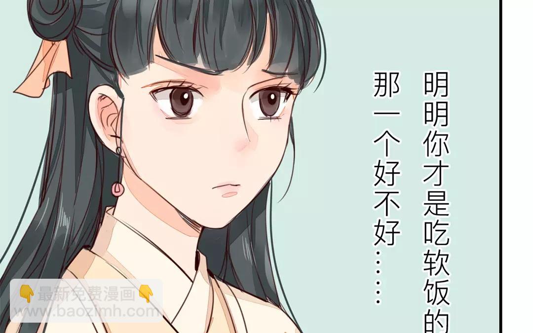 第30话 我与夫君，孰美？(1/2)-第31话