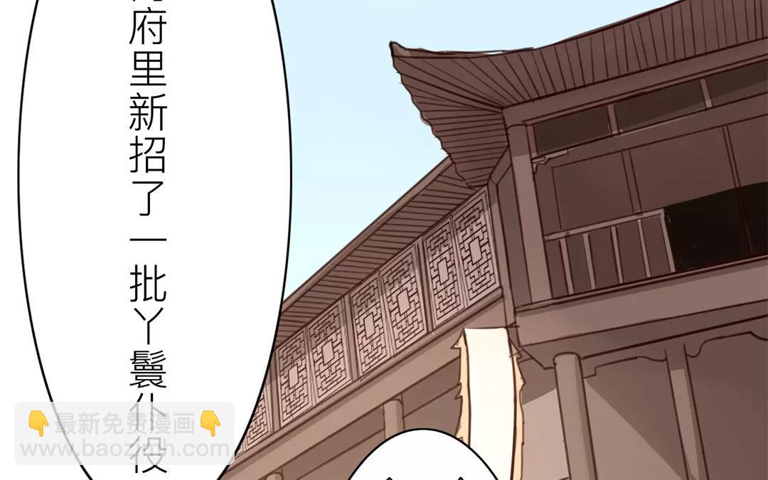 第30话 我与夫君，孰美？(1/2)-第31话