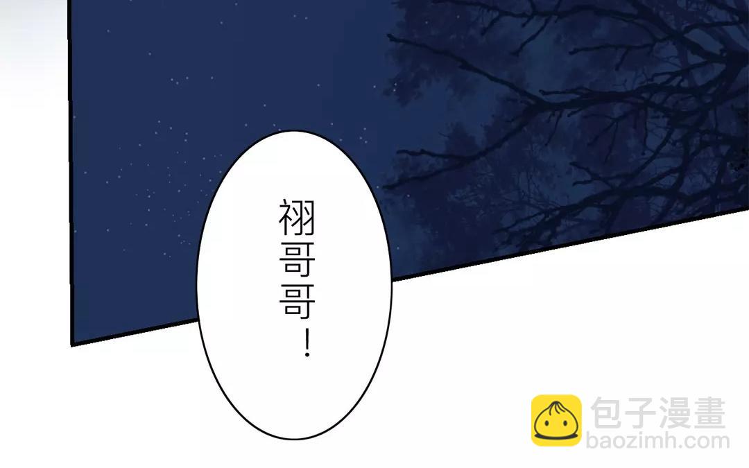 第32话 真心话(1/2)-第33话