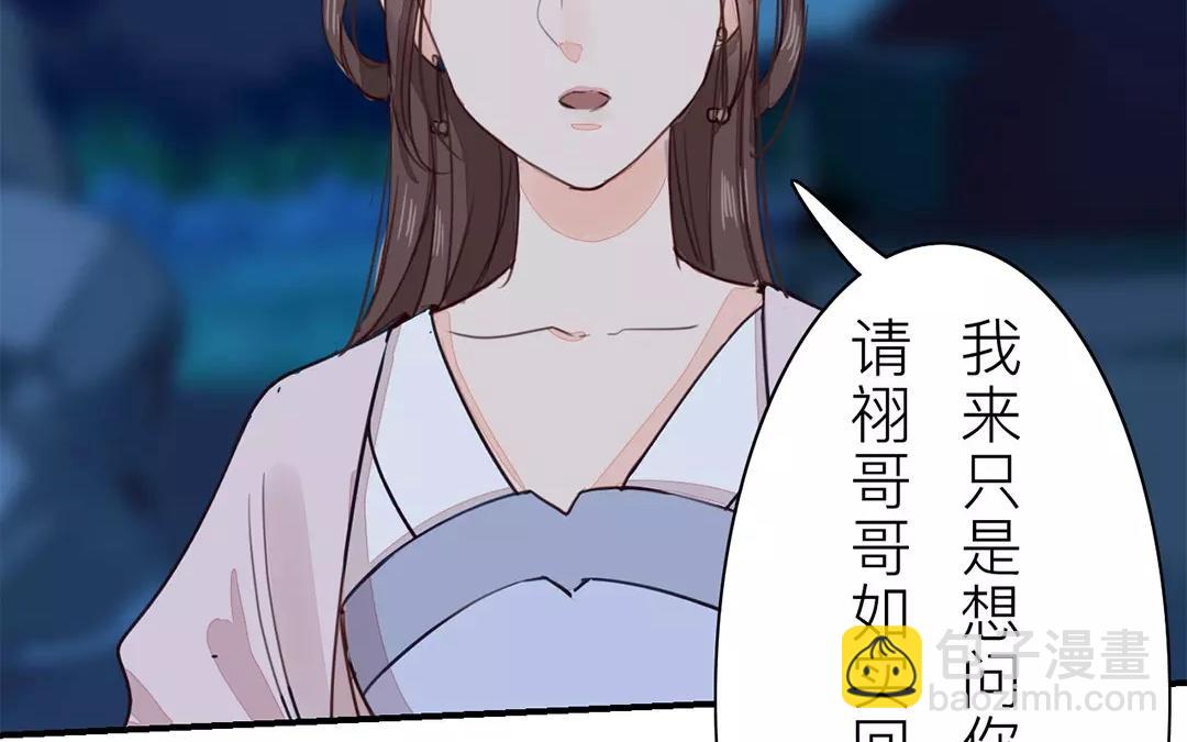 第32话 真心话(1/2)-第33话