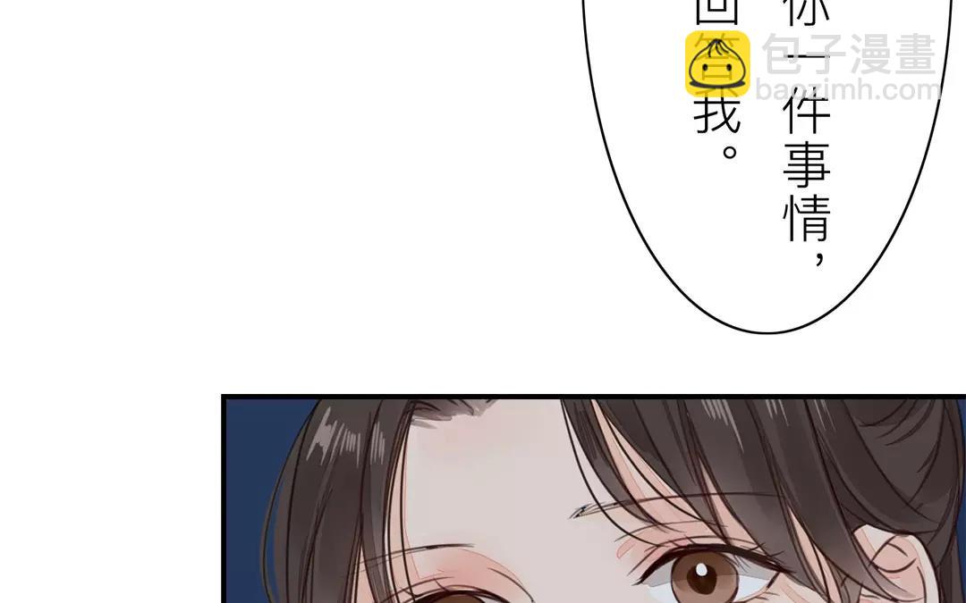 第32话 真心话(1/2)-第33话