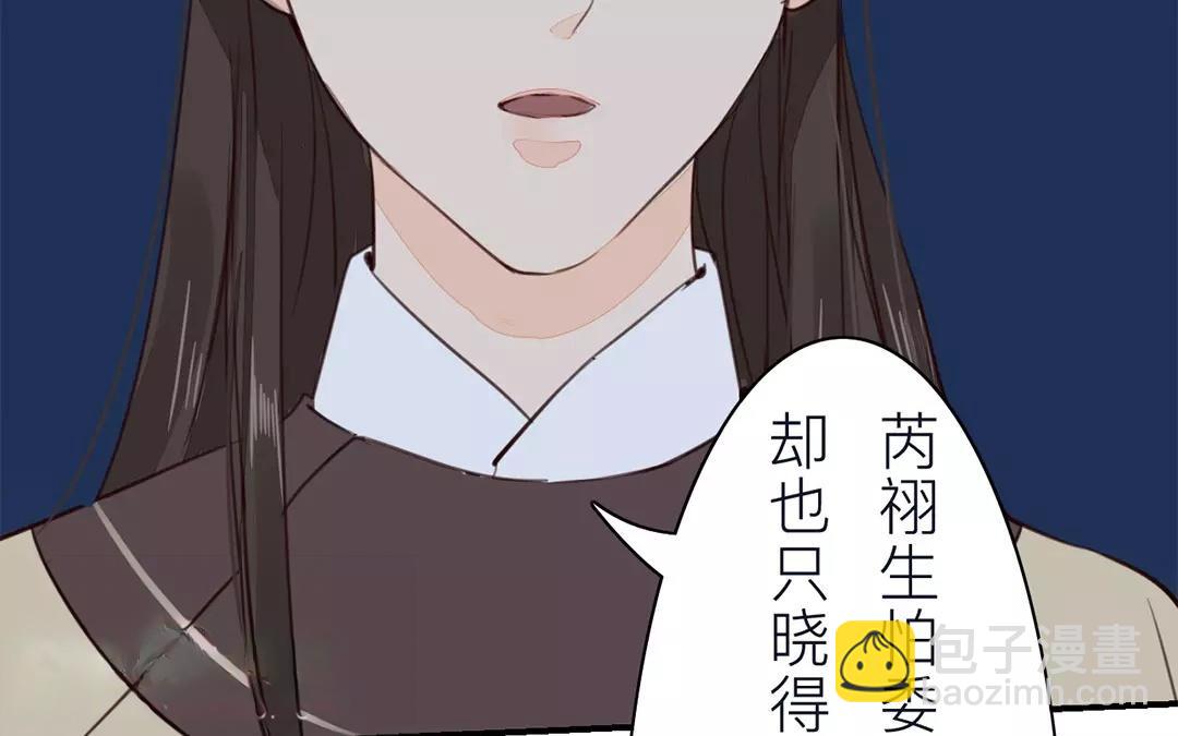 第32话 真心话(1/2)-第33话