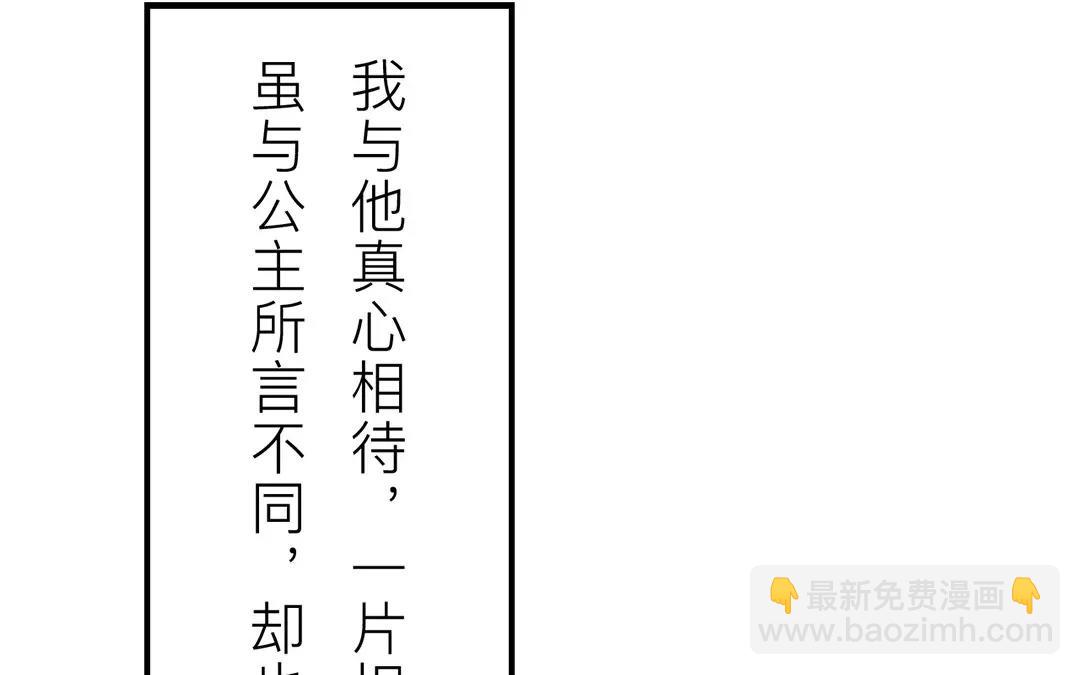 第32话 真心话(1/2)-第33话