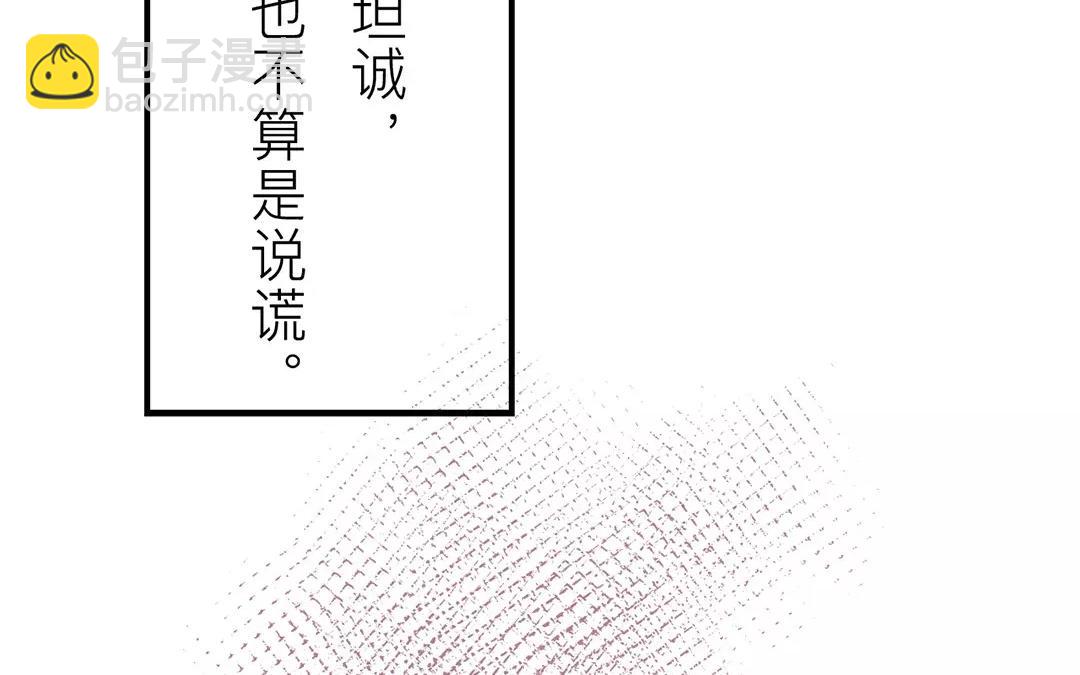 第32话 真心话(1/2)-第33话